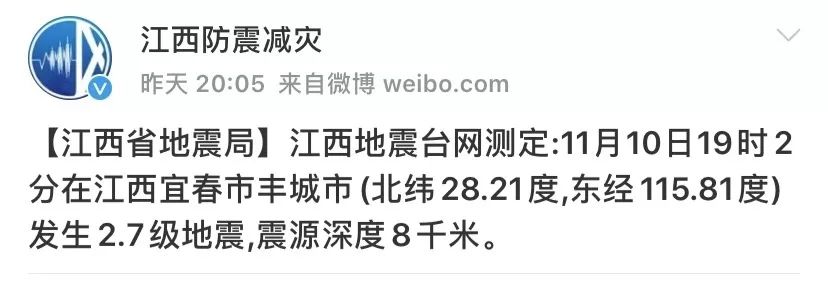20小时内丰城发生2起地震 不同地方不同逃生自救方法