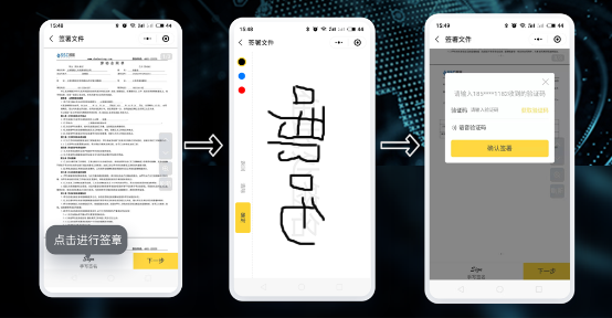 社宝科技入职通2.0：便捷高效的无纸化办公，引领环保新时尚