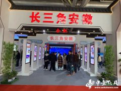 安徽养老发展与中医药健康养生高峰论