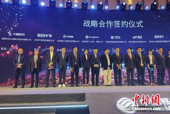 旷视与中国移动签署战略合作协议 携手构建5G+AI生态
