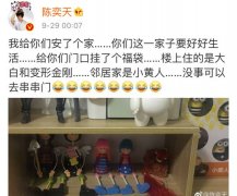 <b>陈奕天脑洞大开天马行空白羊座的男生</b>