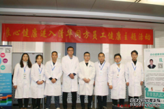 良心健康进入清华同方,引领企业员工