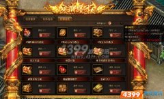 四三九九蓝月传奇 跨平台新玩法 等你来