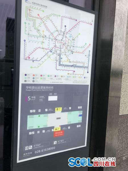 成都地铁5号线今年内能否开通？官方回复+记者探访