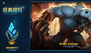 《LOL》将开放蓝色精粹商店 可换海牛狼人，炫彩卡莎