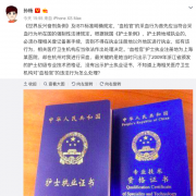孙杨质问上海医疗卫生机构:血检官违