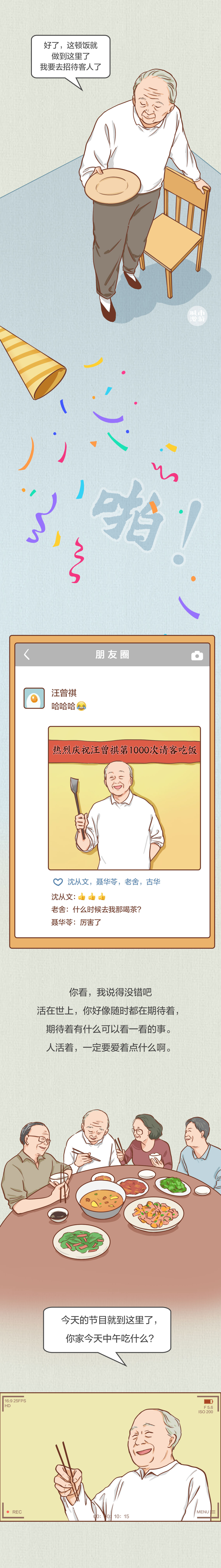 他来了，中国第一美食博主来了