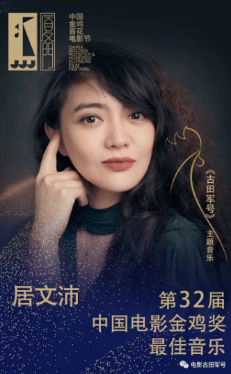 金鸡报晓，《古田军号》喜获双奖，福建电影再起航！ 