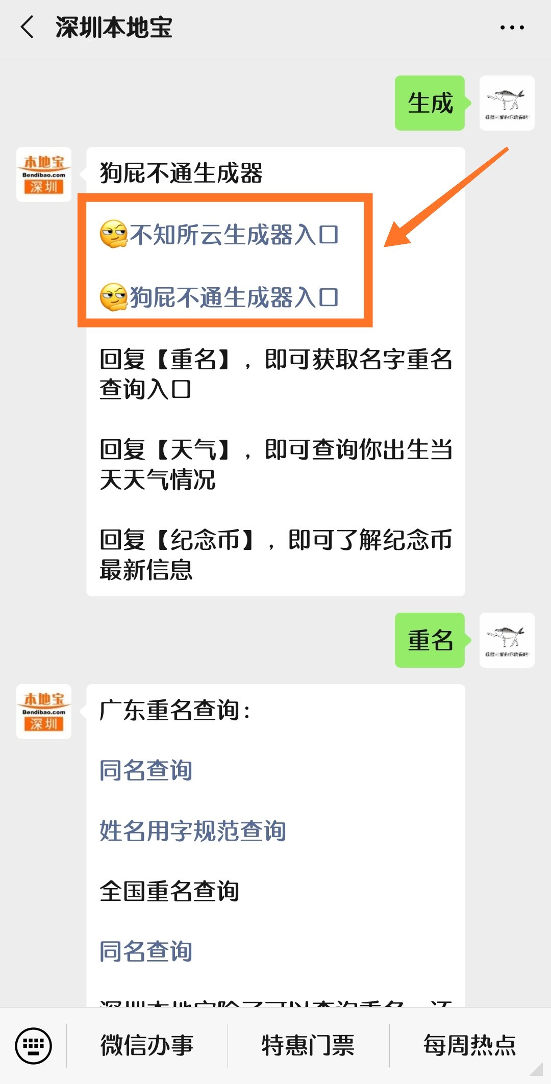 狗屁不通文章生成器在哪里可以玩