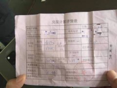 洋房变高层还要补房款 沧州一楼盘疑“