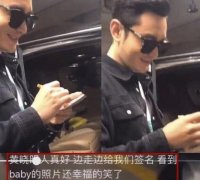 路人偶遇黄晓明要求在baby照片签名晓明