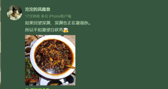 网红宇芽曝家暴真相 沱沱的风魔教晒美食若无其事