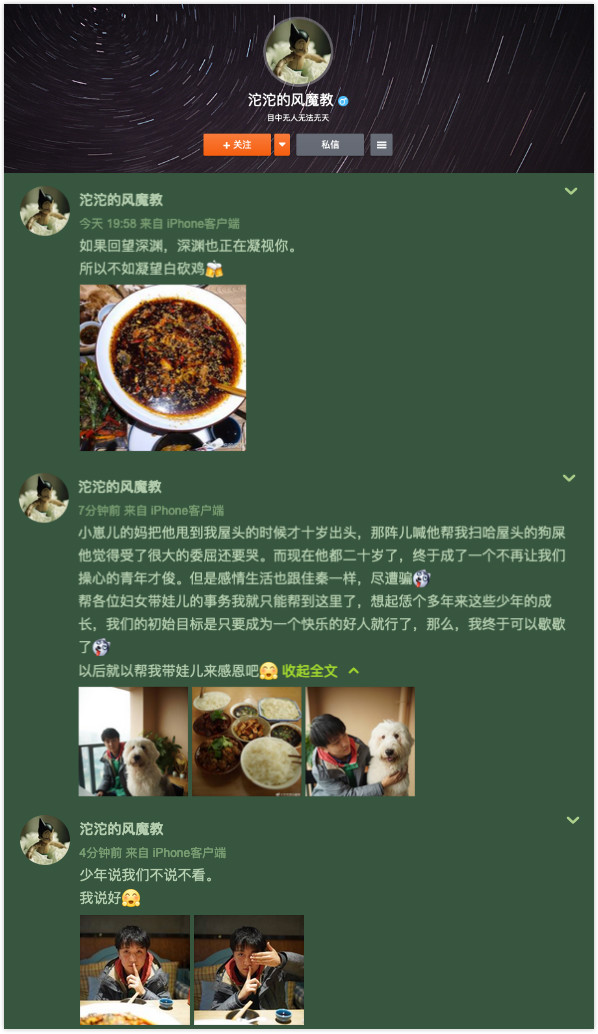 网红宇芽曝家暴真相 沱沱的风魔教晒美食若无其事