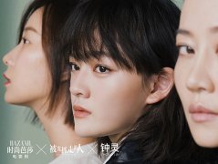《被光抓走的人》曝王珞丹谭卓文淇光