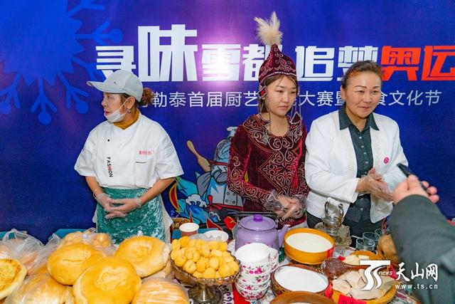 阿勒泰首届厨艺技能大赛暨美食文化节开幕