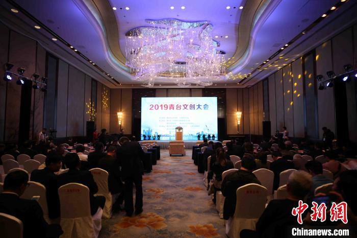 台湾业界人士参加2019青台文创大会共谋产业融合