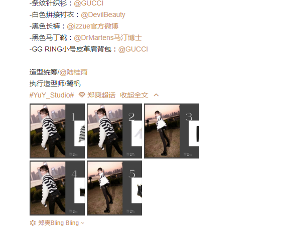 放飞自我的郑爽做回女明星 备受时尚圈青睐