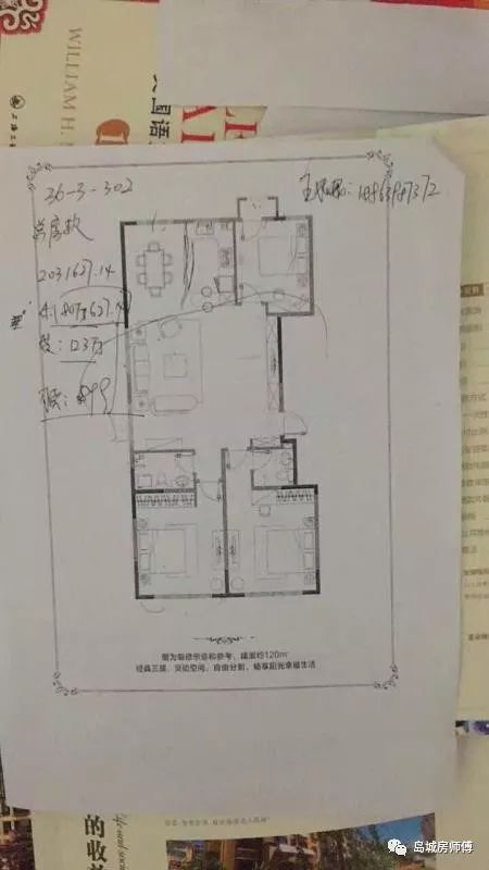 业内盘点青岛楼市2019奇葩楼盘 坑人指数十颗星