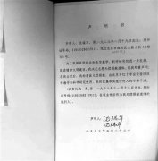91岁人大教授在甬捐献遗体 妻子是奉化