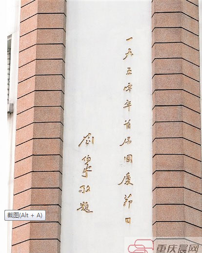 解放碑，纪念全中国人民解放的一座丰碑