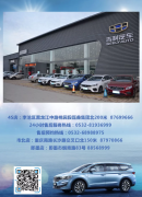 青岛自由风吉利汽车4S店15周年庆活动完
