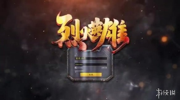 中国消防发布游戏版《烈火英雄》宣传片 手游画风！
