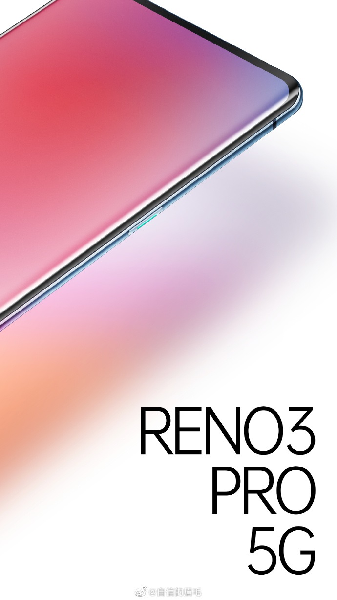 沈义人曝光答案：OPPO Reno3 Pro 5G重量为171克，轻薄