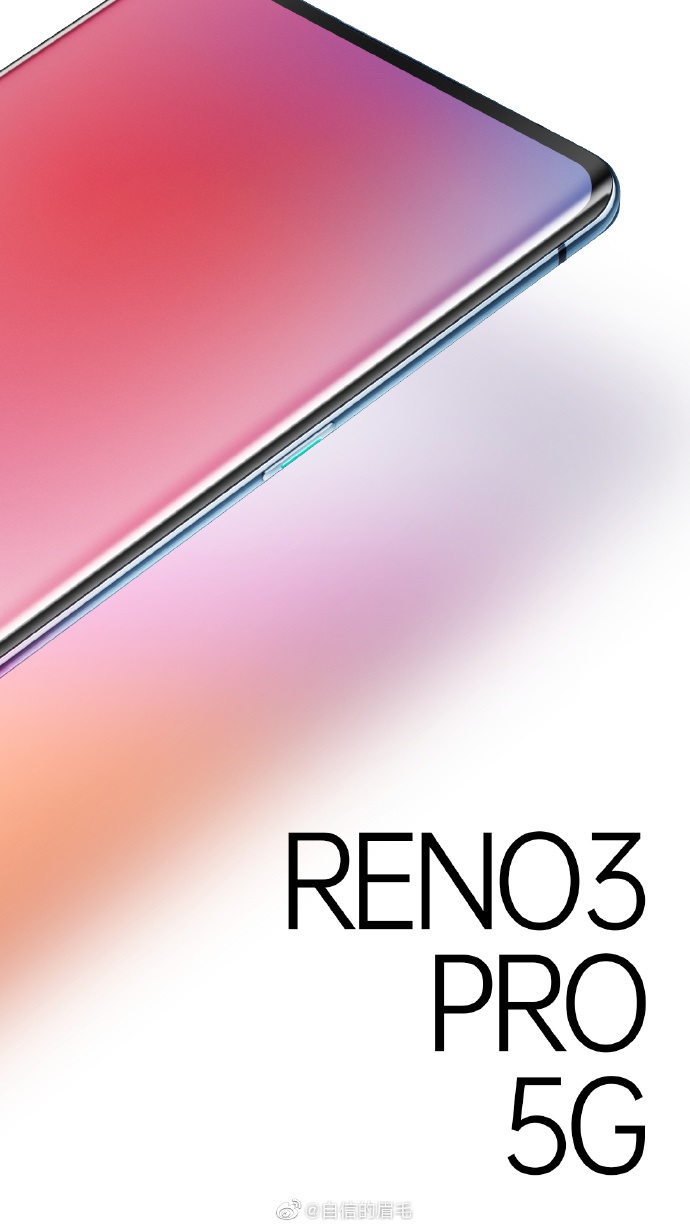 沈义人再爆料：OPPO Reno3 Pro重量控制在17