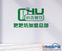 粑粑坊美食有特色 小成本创业的精致优