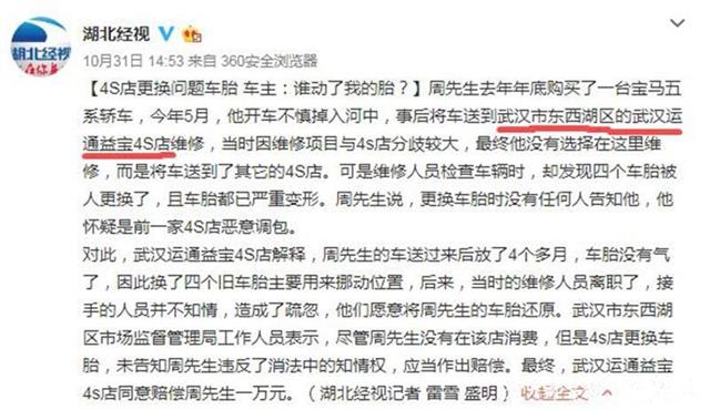 武汉汽车4S店网络形象10月榜发布：冠亚军继续蝉联，上期季军本期成倒数