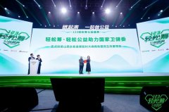 123链起来!轻松筹公益盛典引领技术升
