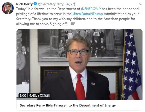 美国能源部长佩里结束任期，曾否认因“通乌门