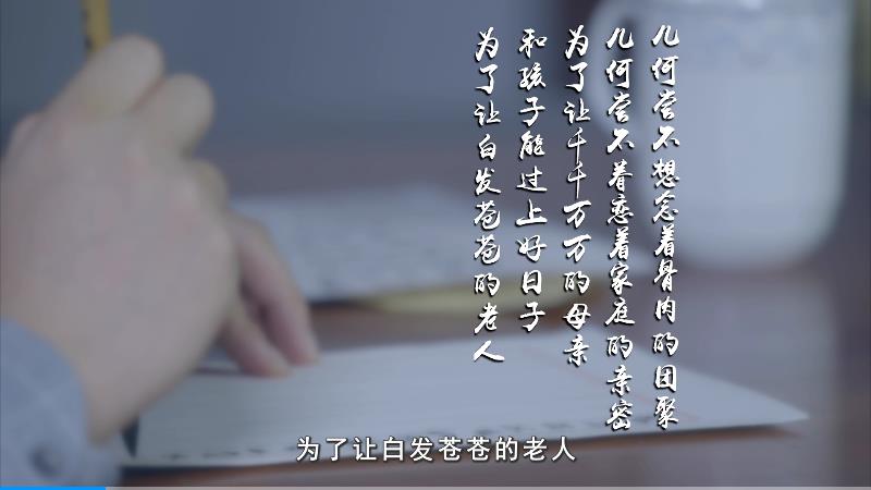 第四集王尔琢的“托孤书”