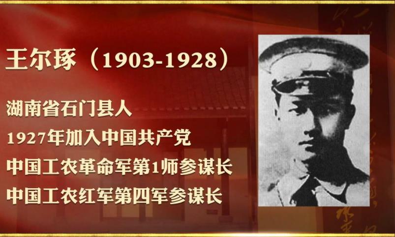 第四集王尔琢的托孤书