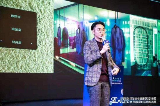 链接·世界，2020深圳时尚家居设计周新闻发布会