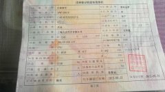 上汽被指让4S店售出39台斯柯达进水质损