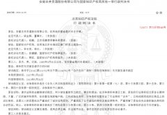 白沙古井商标不侵权 古井贡酒告国家知