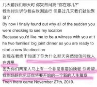 好友发长文缅怀高以翔惹人泪目透露其