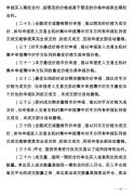 深交所:期权合约标的应满足5大条件