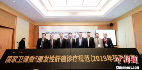 最新版肝癌诊疗规范上海发布接轨国际标准、注重系统治疗