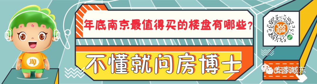 城东再添14栋住宅！周边二手房成交价近5.8万/㎡