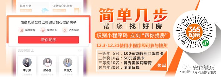 城东再添14栋住宅！周边二手房成交价近5.8万/㎡