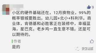 城东再添14栋住宅！周边二手房成交价近5.8万/㎡