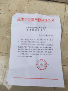 四川巴中女教师坠亡案复议维持不立案