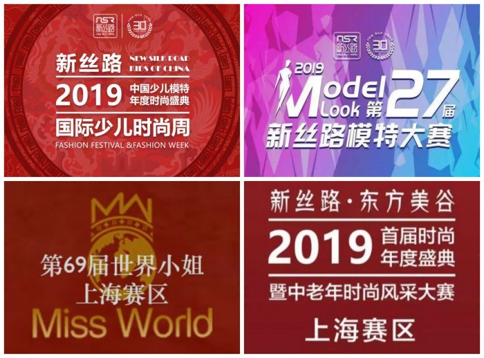 寻找有意义的美 新丝路·东方美谷2019时尚年度盛典开幕在即