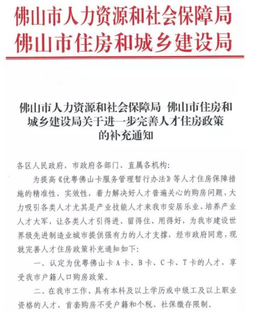 广州农商银行遭监管44问 频收罚单不良率抬头