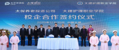 中国太保健康管理新产品亮相金洽会,