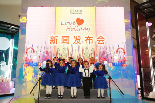 “LoveHoliday”申城时尚地标开启冬日爱享欢乐季
