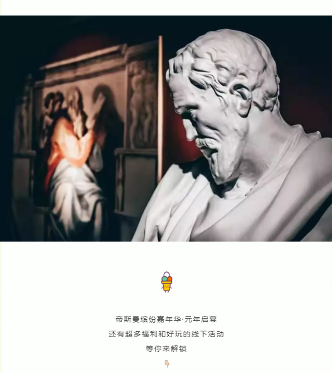 9块9秒星巴克、IP展免费看!12月好吃好玩,来帝斯曼一次ALL in !