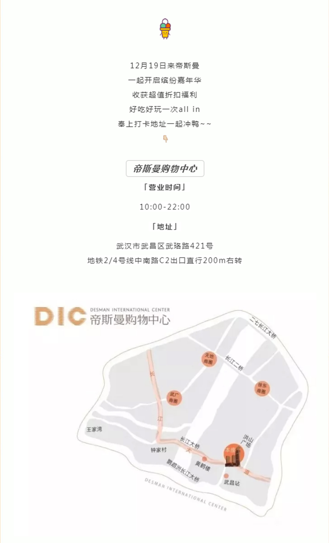 9块9秒星巴克、IP展免费看!12月好吃好玩,来帝斯曼一次ALL in !